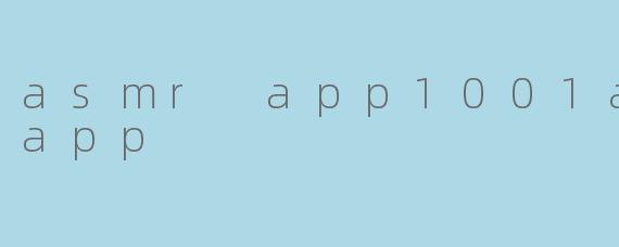 asmr app1001asmr app